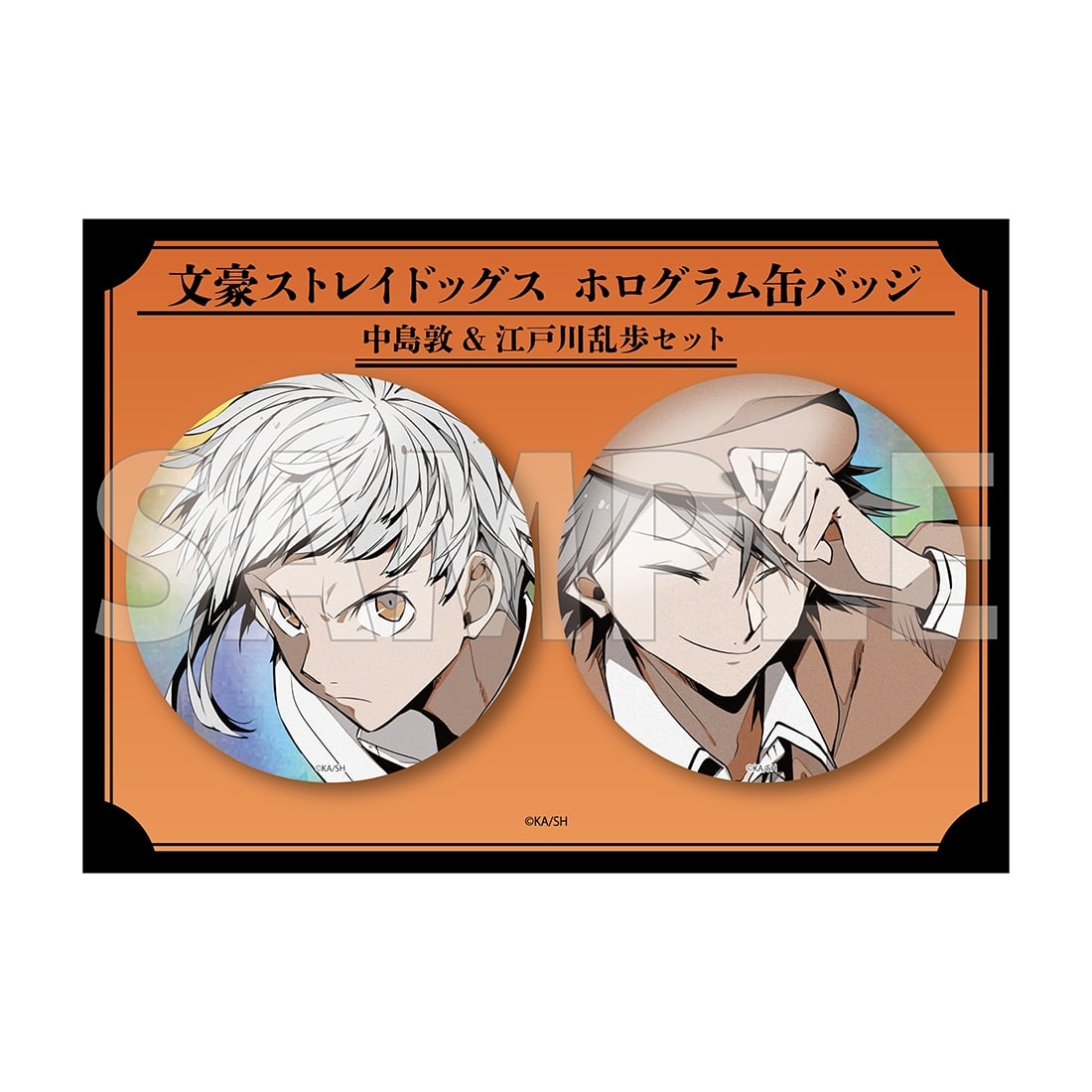 【会場先行】「文豪ストレイドッグス」ホログラム缶バッジセット A(C108)
