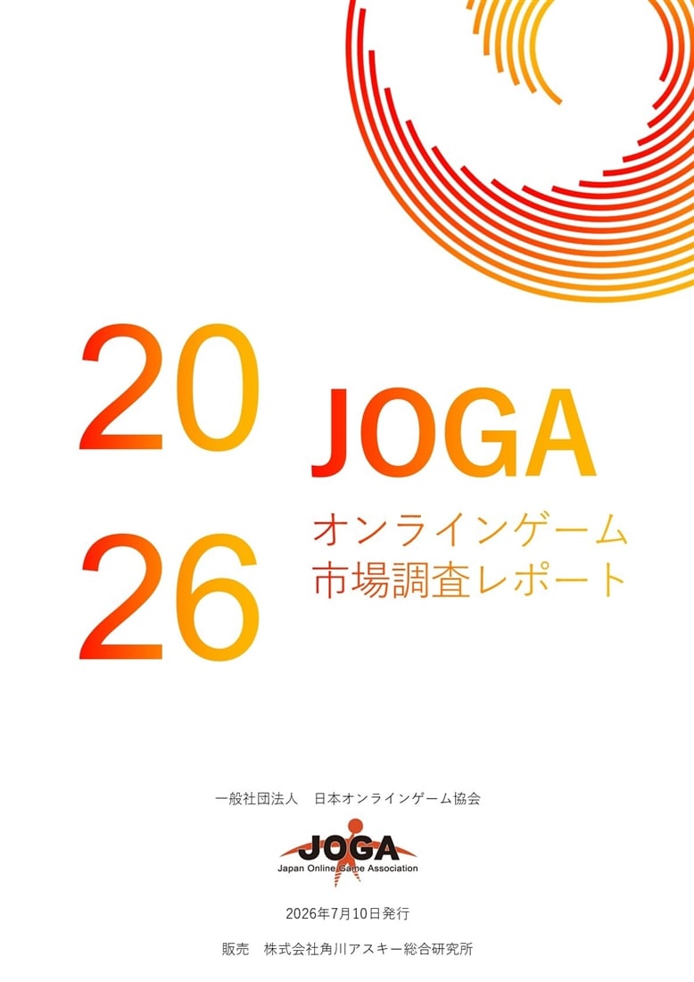 JOGAオンラインゲーム市場調査レポート2026