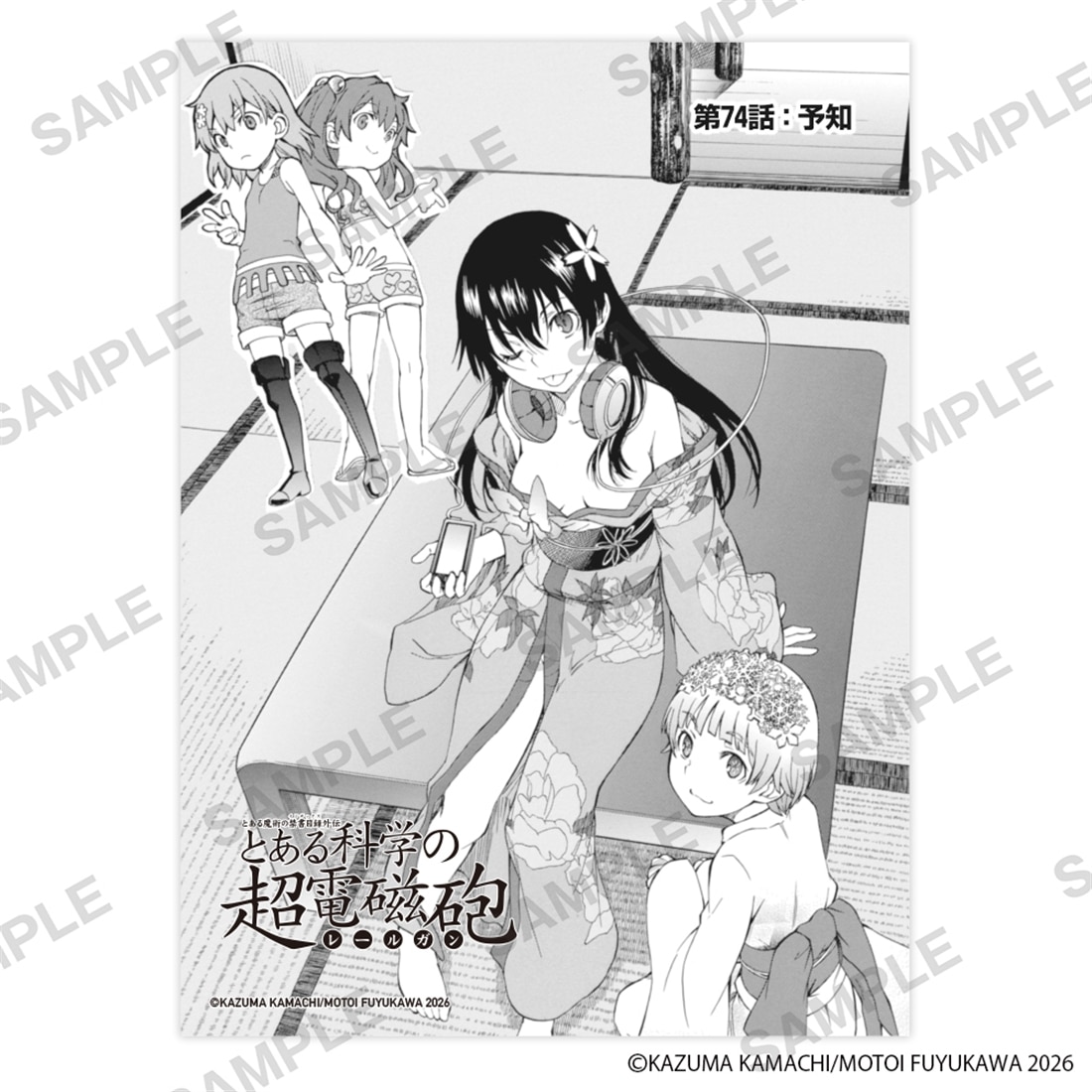 「とある魔術の禁書目録外伝 とある科学の超電磁砲」扉絵ステッカー　C