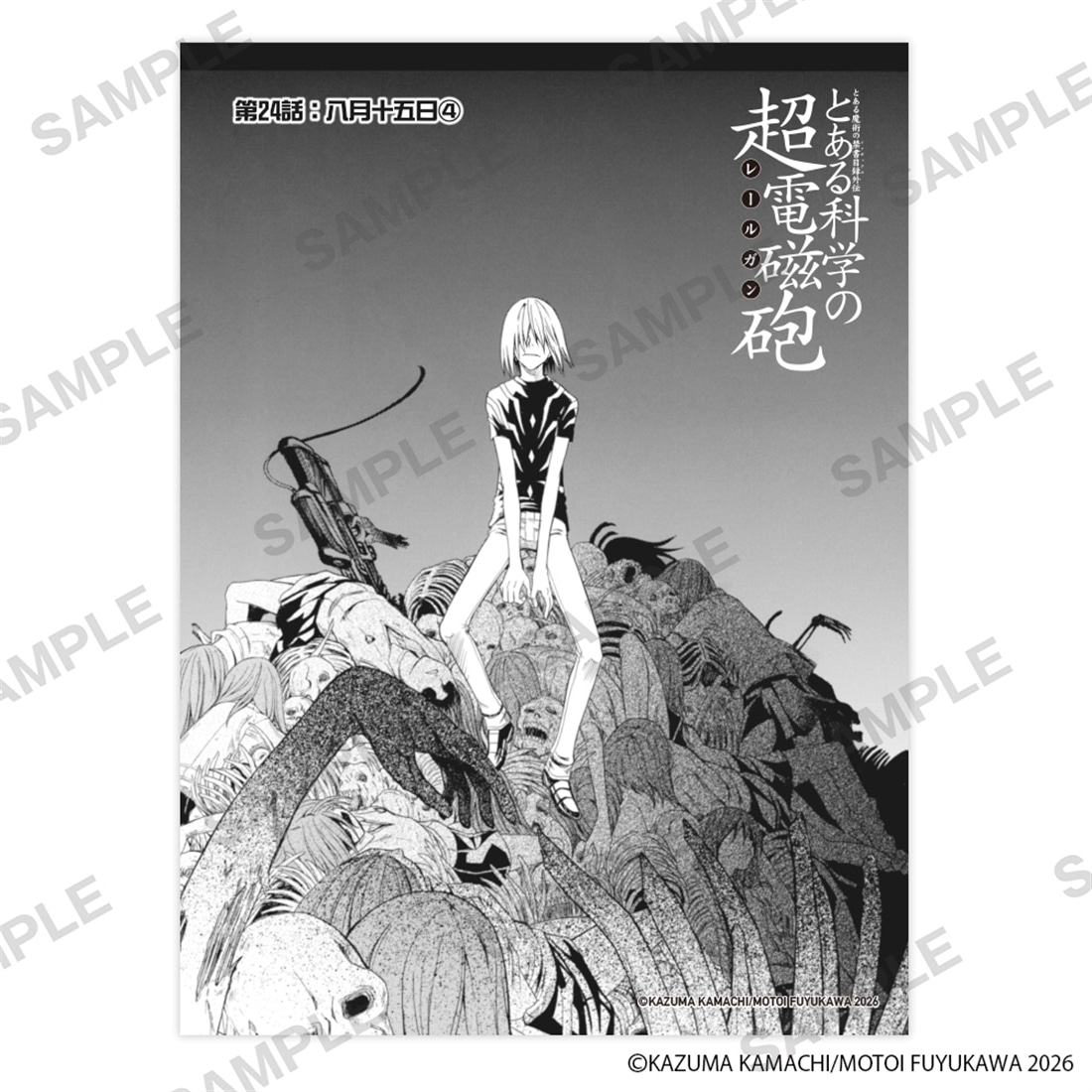 「とある魔術の禁書目録外伝 とある科学の超電磁砲」扉絵ステッカー　D