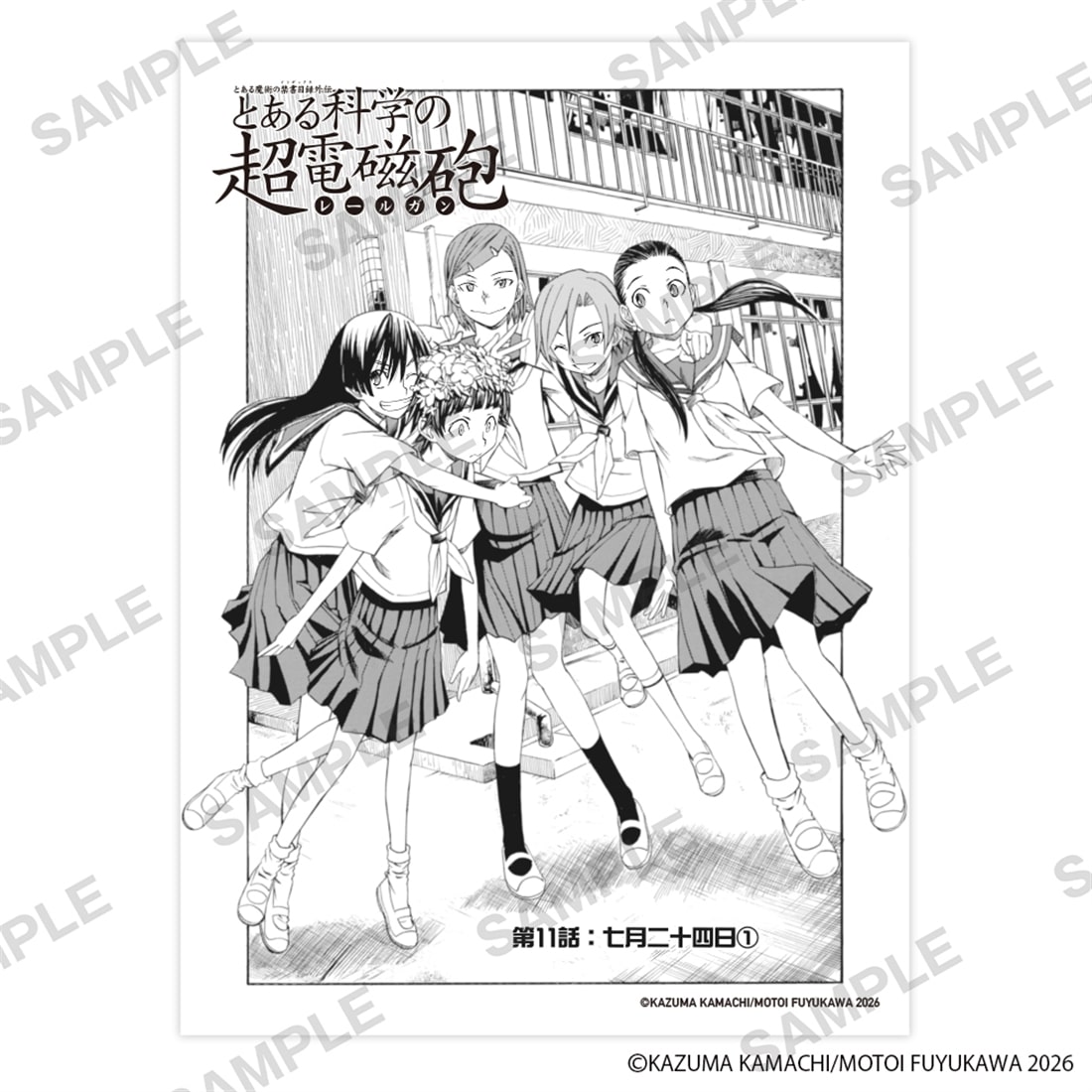 「とある魔術の禁書目録外伝 とある科学の超電磁砲」扉絵ステッカー　E