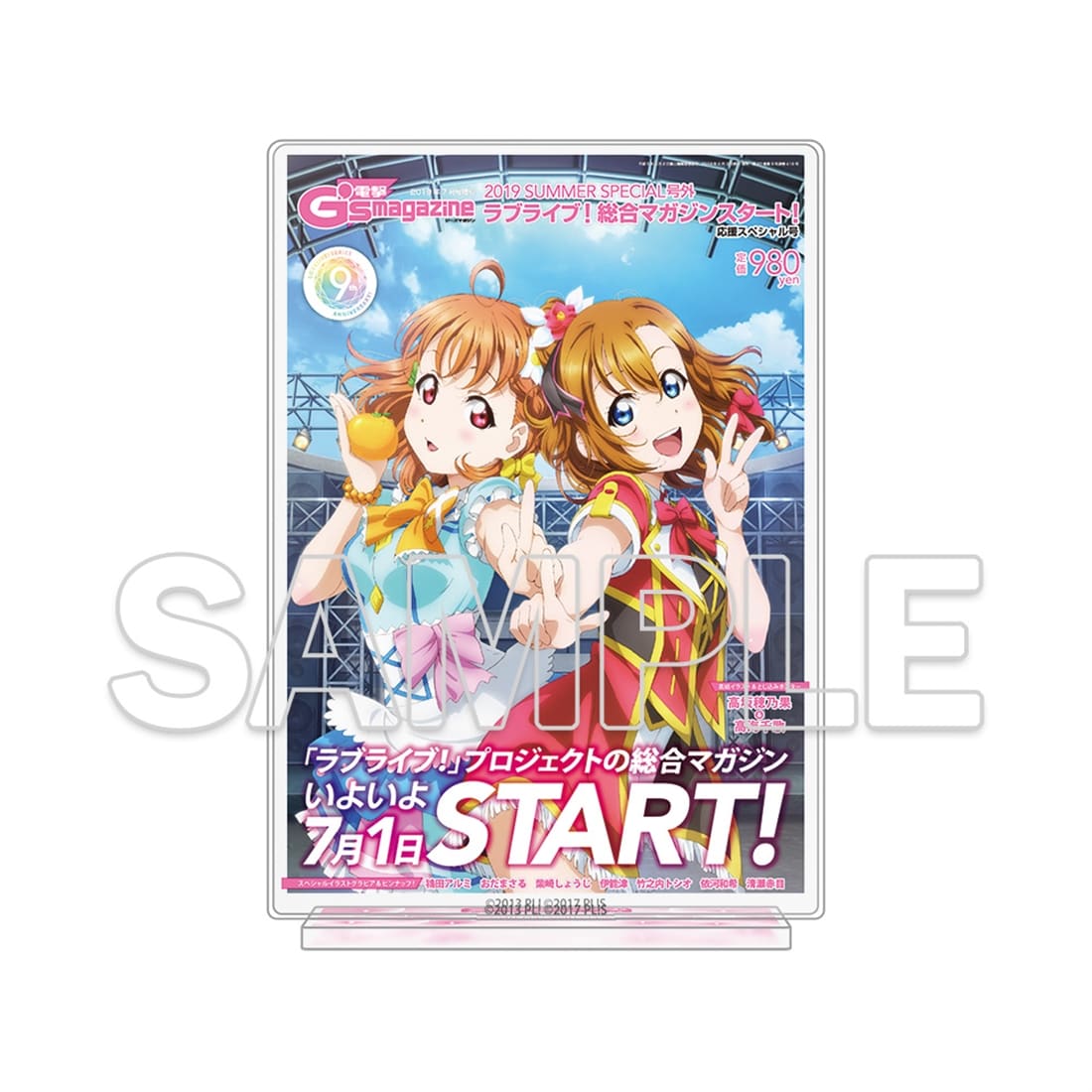 ラブライブ！シリーズ LoveLive!Days アクリルジオラマ　穂乃果＆千歌A