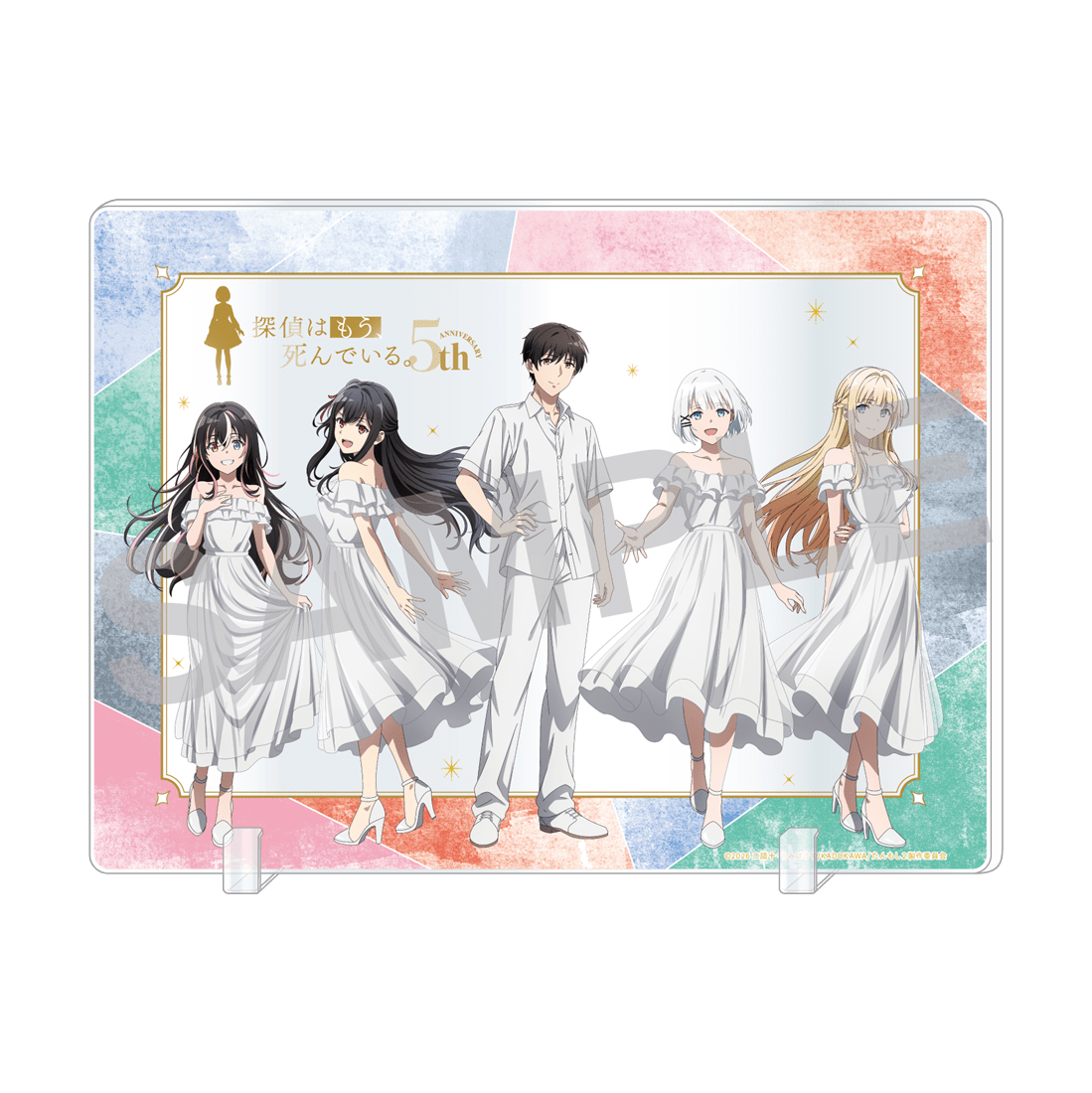 探偵はもう、死んでいる。 5th Anniversary アクリルパネル