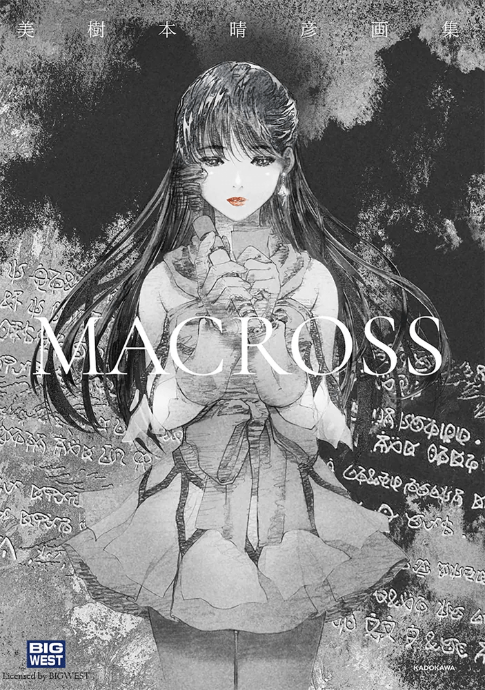 美樹本晴彦画集「MACROSS」
