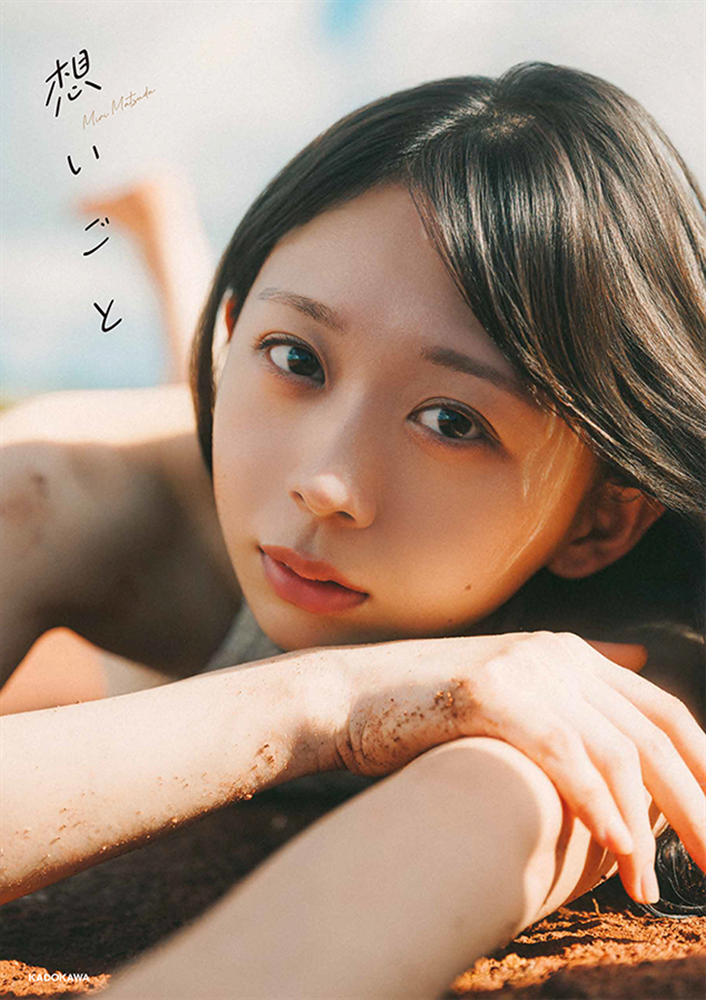 松田美里 2nd写真集 想いごと