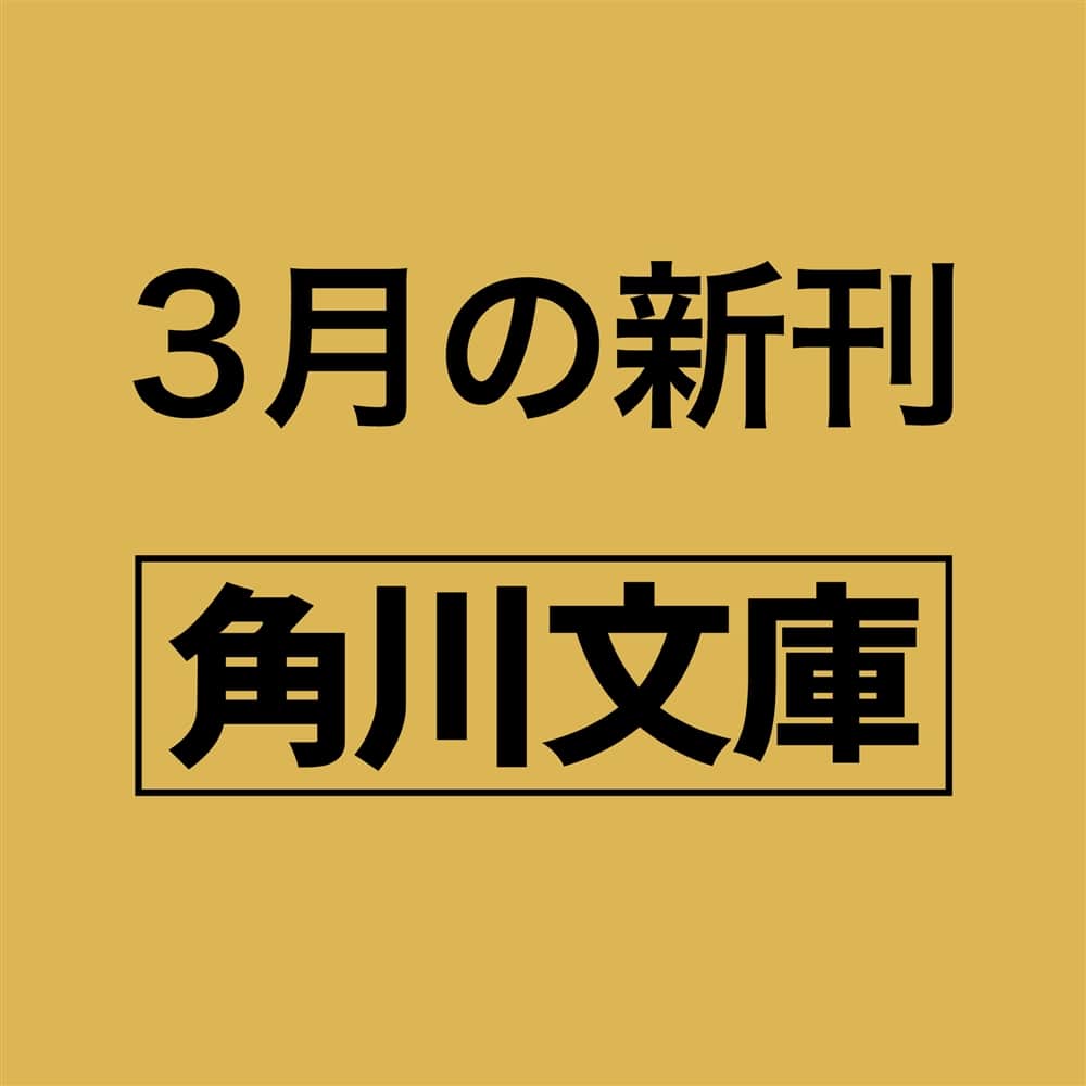 三毛猫ホームズのカーテンコール 赤川次郎50周年記念特装セット