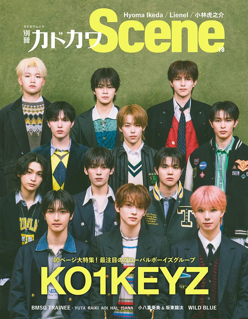 別冊カドカワScene 18