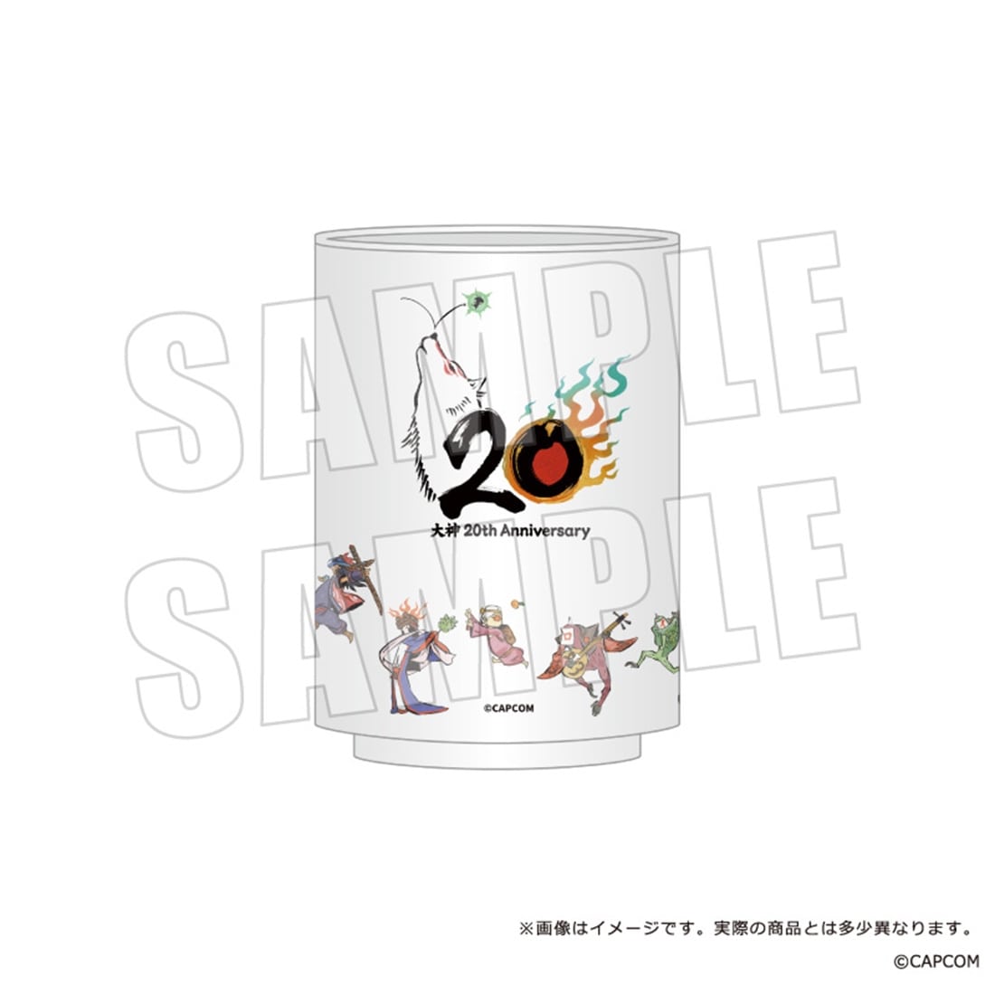 大神20周年 湯呑