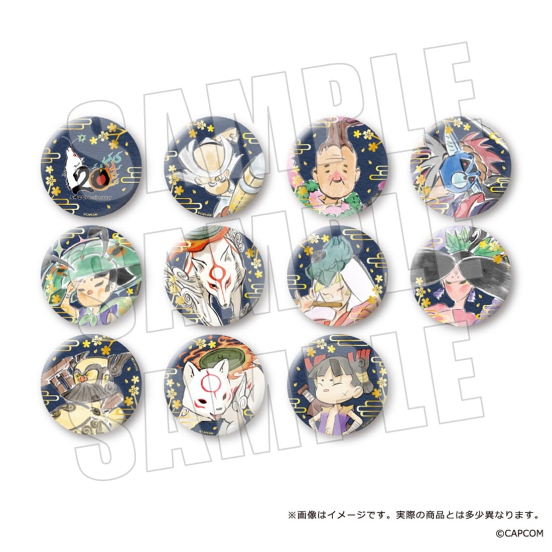 大神20周年 和紙風金箔カンバッジ 全11種【BOX】