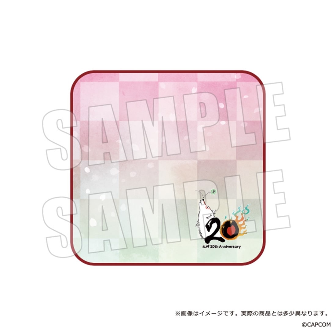 大神20周年 ハンカチ