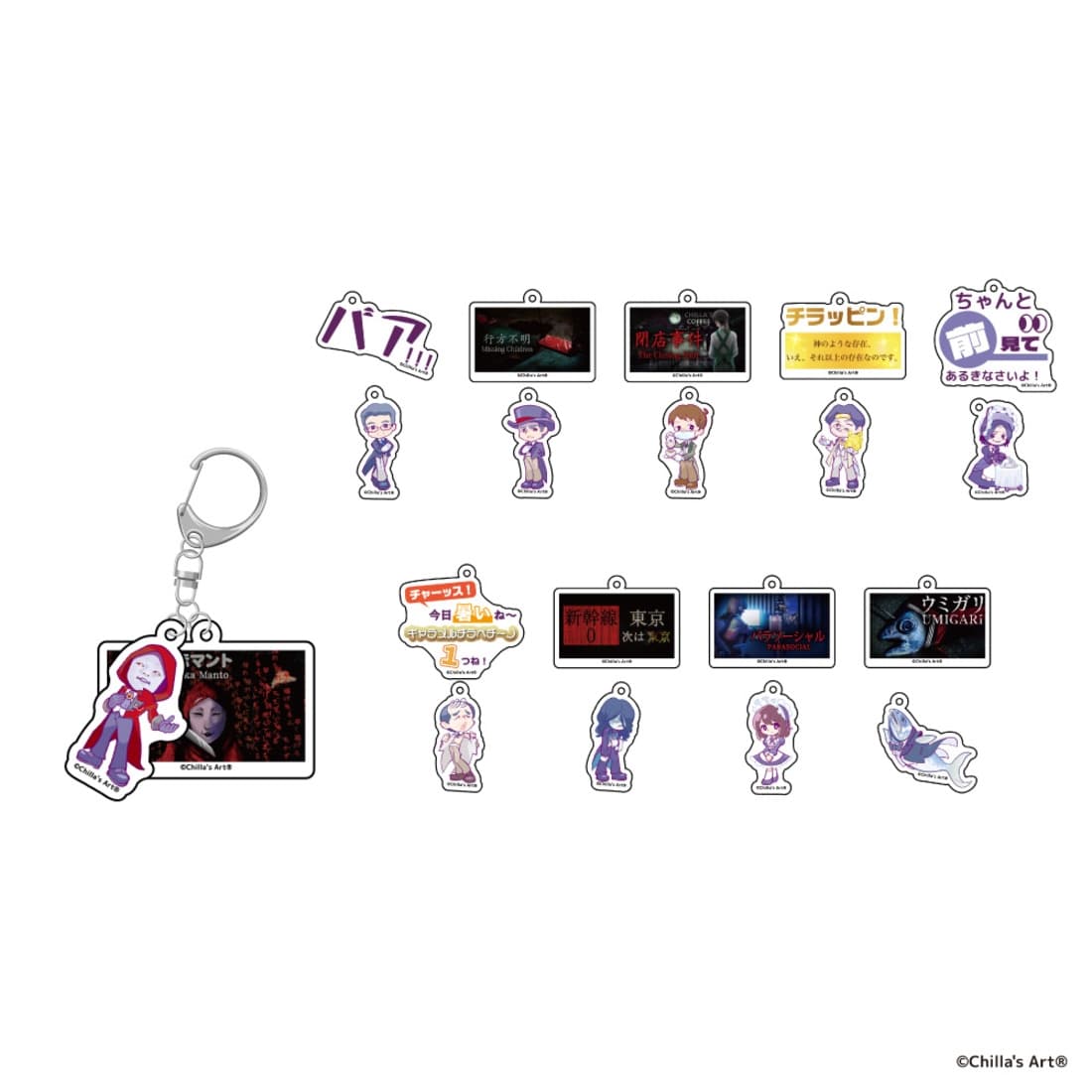 Chilla's Art×オシアド トレーディング2連アクリルキーホルダー 単品