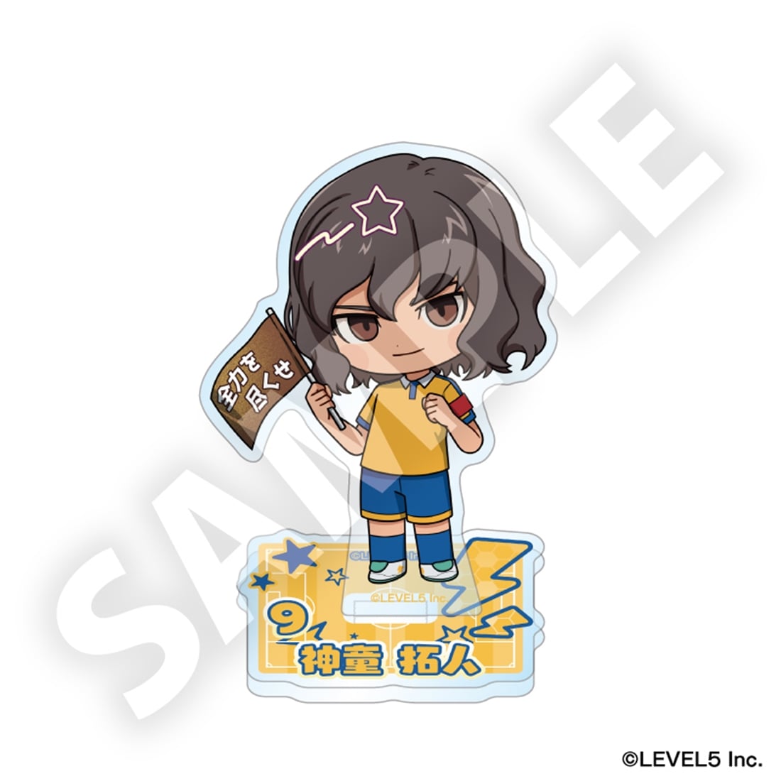 イナズマイレブン 英雄たちのヴィクトリーロード フレフレンズアクリルスタンド 神童拓人 アクリルスタンド 神童拓人