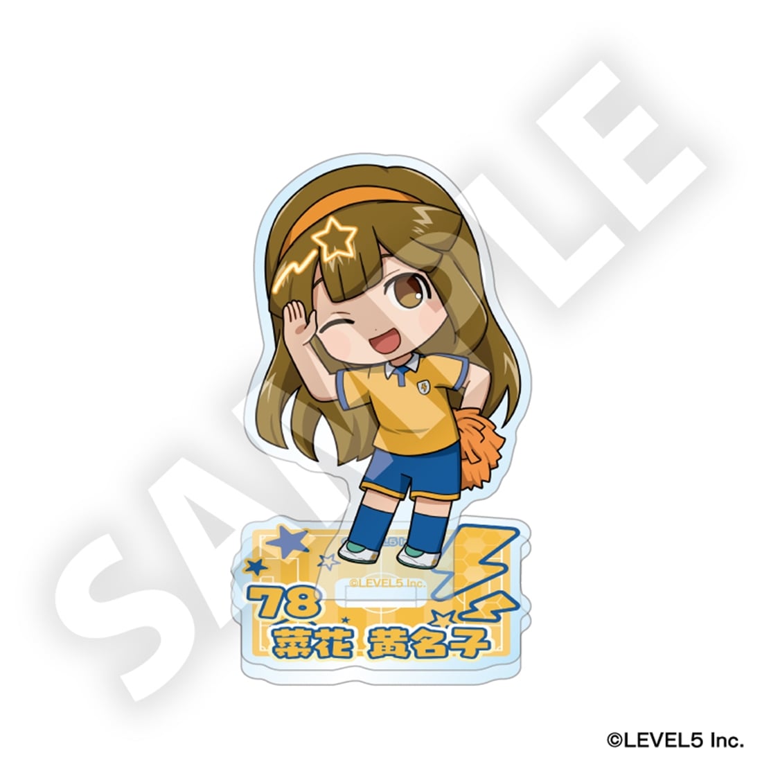 イナズマイレブン 英雄たちのヴィクトリーロード フレフレンズアクリルスタンド 菜花黄名子 アクリルスタンド 菜花黄名子