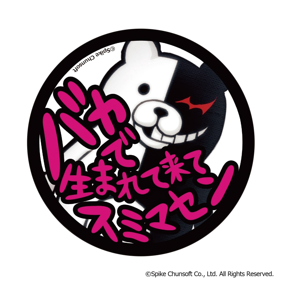 ダンガンロンパ1・2 Reload バカで生まれて来てスミマセン アクリルマグネット