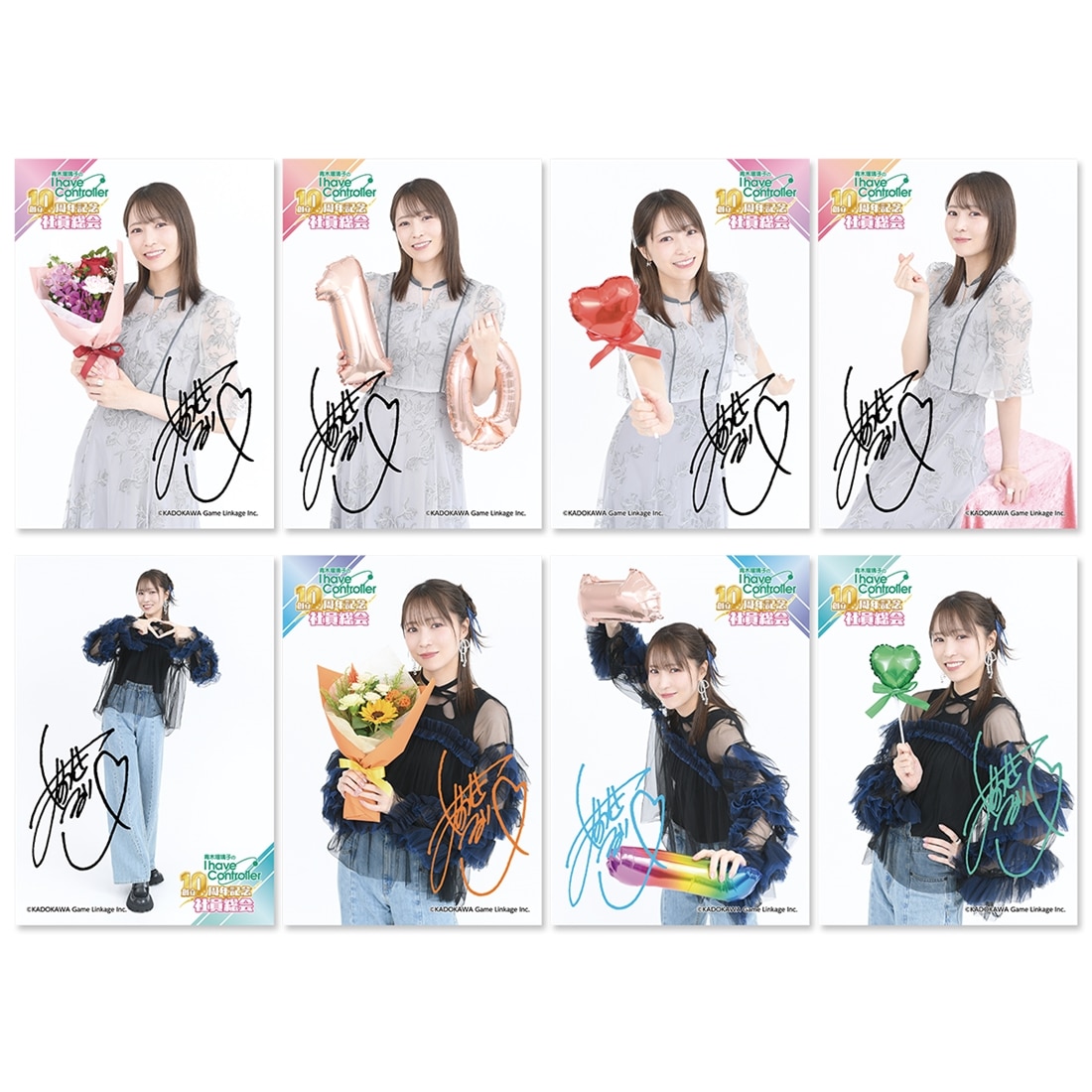 青木瑠璃子のアイコン“創立10周年記念社員総会” ブロマイド8種セット