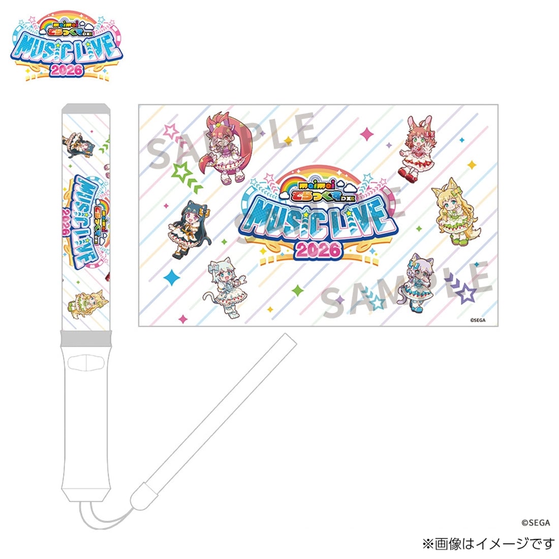 【maimai でらっくす MUSiC LiVE 2026】ギャラクシーペンライト