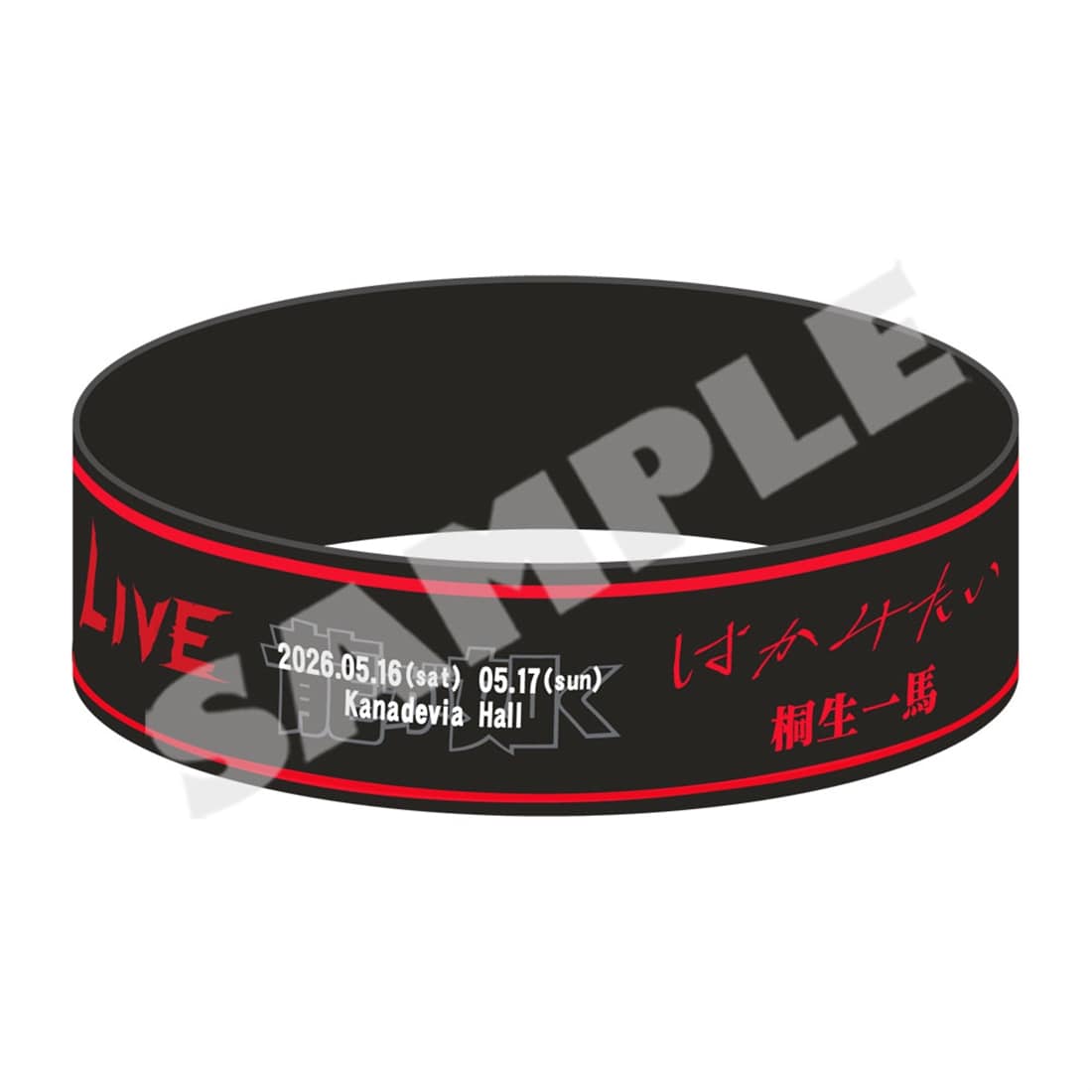 「龍が如く THE LIVE -IKIZAMA-」ラバーバンドコレクション（全３種）