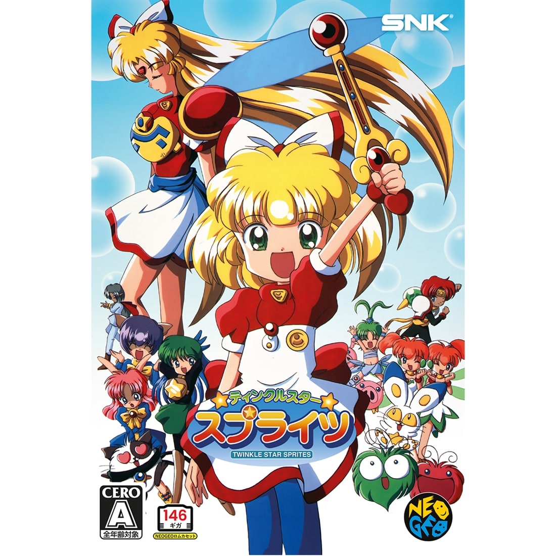 ティンクルスタースプライツ ソフト ティンクルスタースプライツ