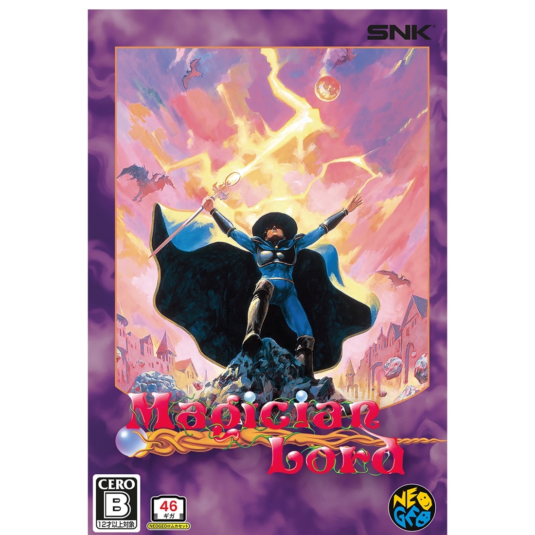 マジシャンロード ソフト マジシャンロード