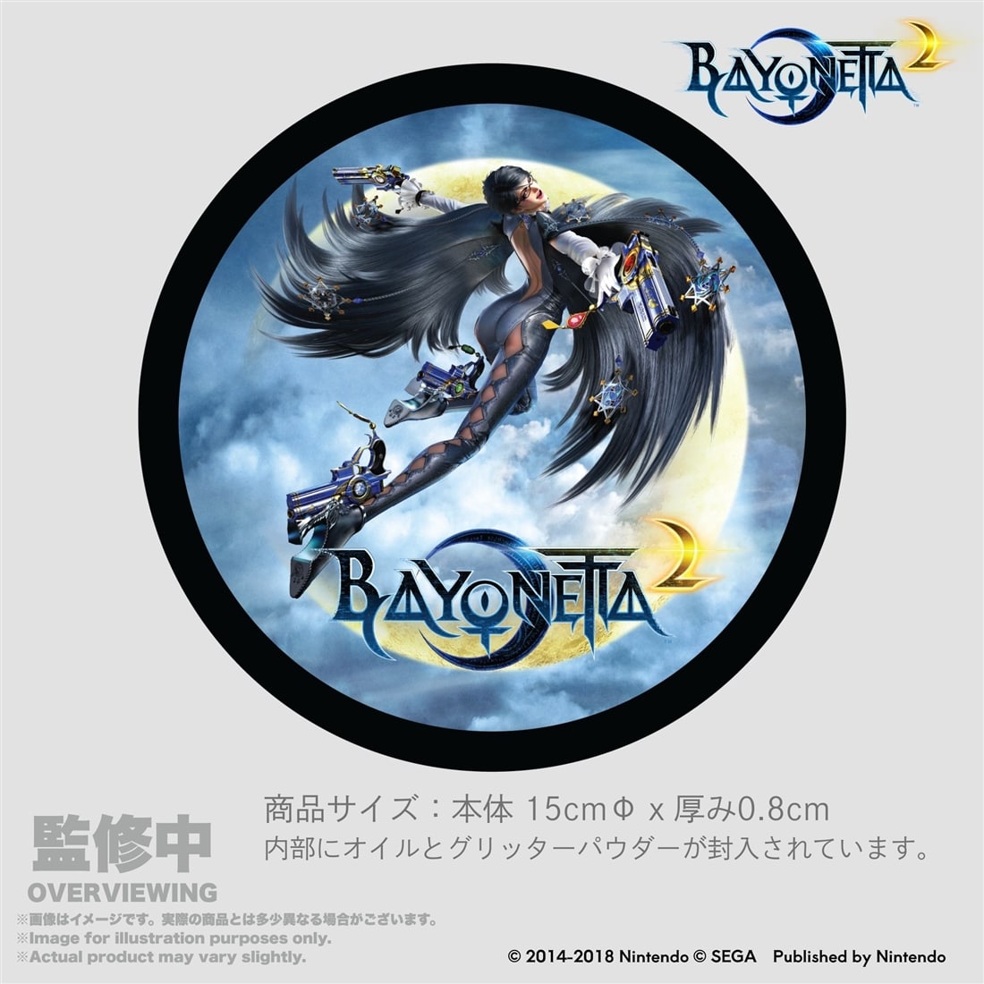 ベヨネッタ2 グリッターコースター 『BAYONETTA 2』パッケージアート 『BAYONETTA 2』パッケージアート