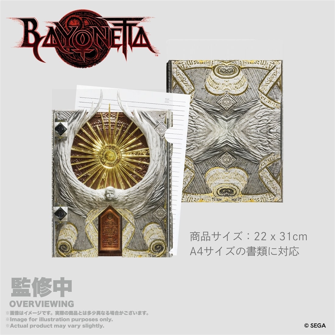 ベヨネッタ クリアフォルダーA4 天使の書