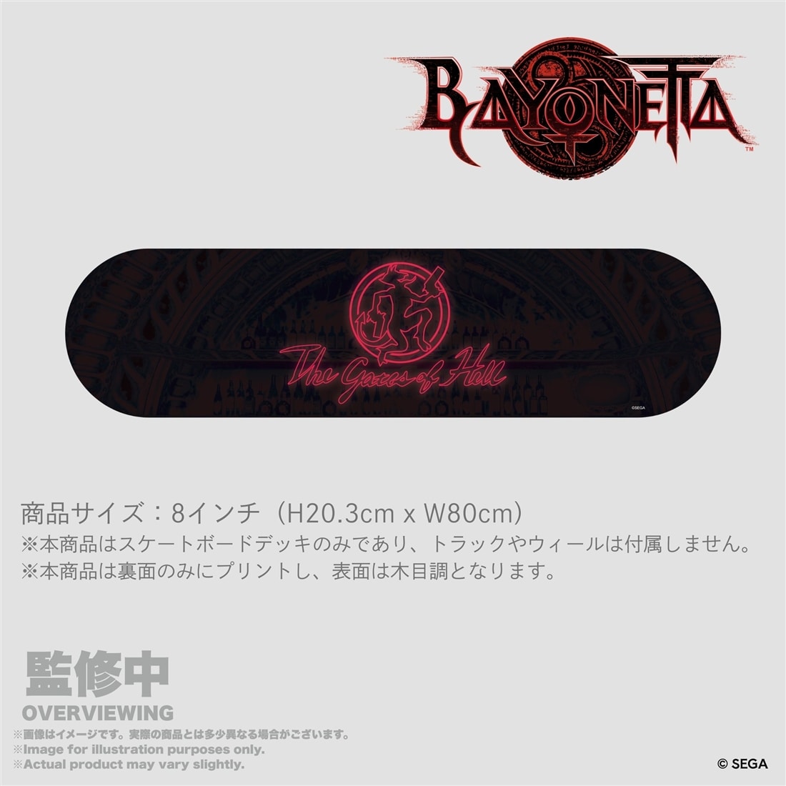 ベヨネッタ The Gates of Hell x いいじゃん スケートボードデック