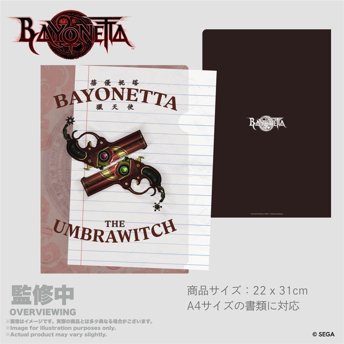 ベヨネッタ クリアフォルダーA4 スカボロウフェア スカボロウフェア