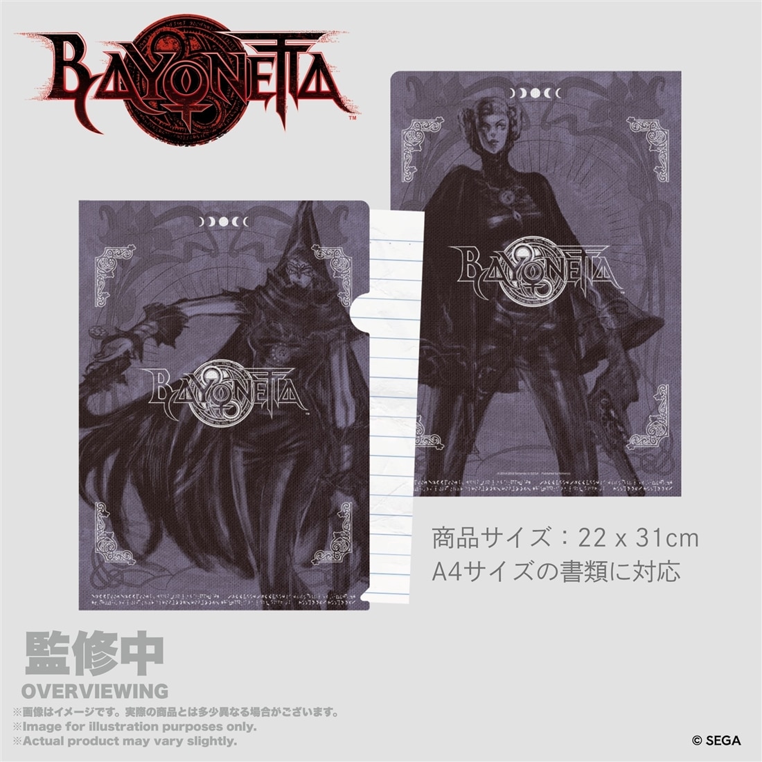 ベヨネッタ クリアフォルダーA4 いにしえの魔女 いにしえの魔女