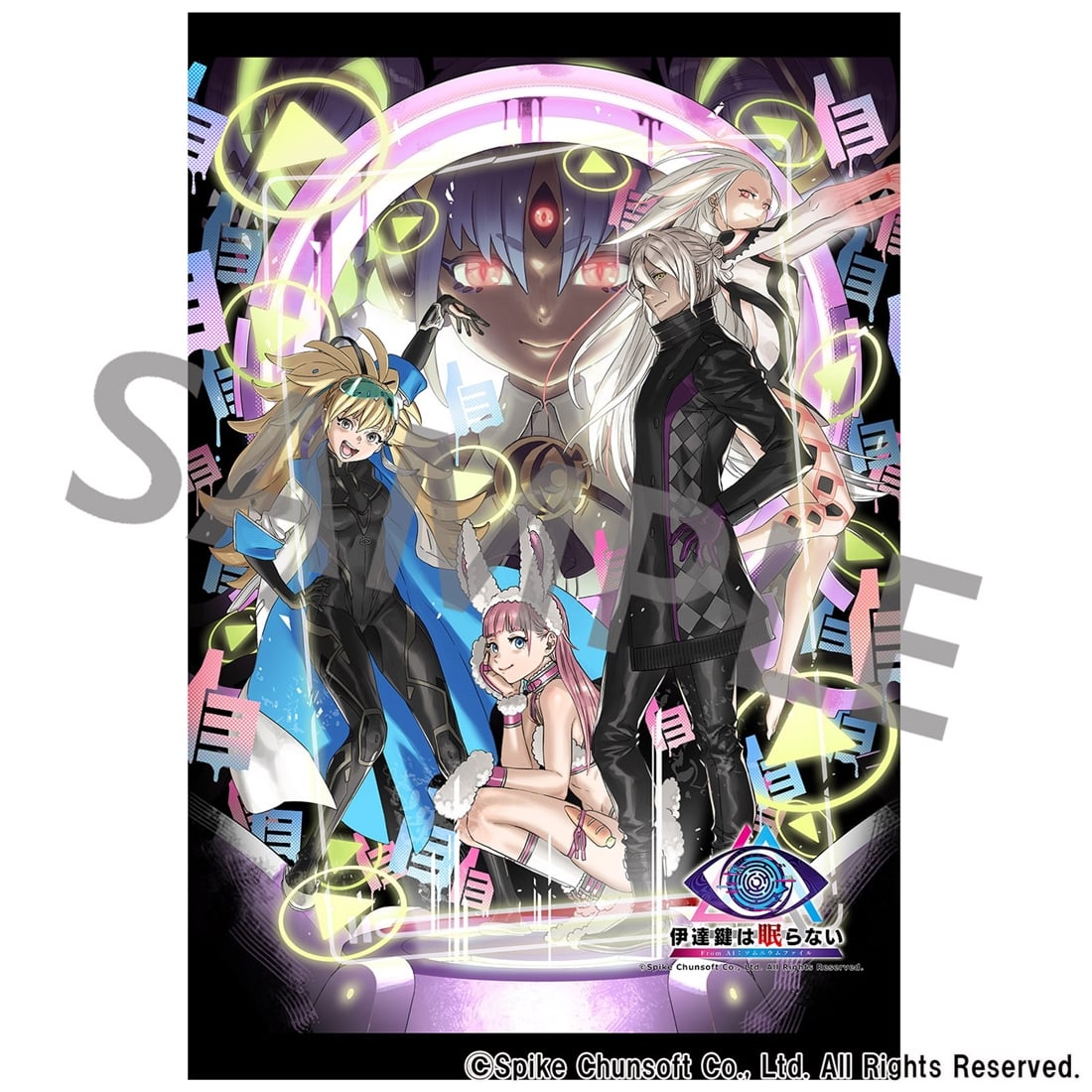 伊達鍵は眠らない - From AI：ソムニウムファイル B2タペストリー