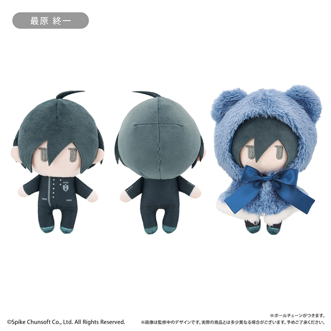 ニューダンガンロンパV3 ケープたぴぬい 最原 終一 最原 終一