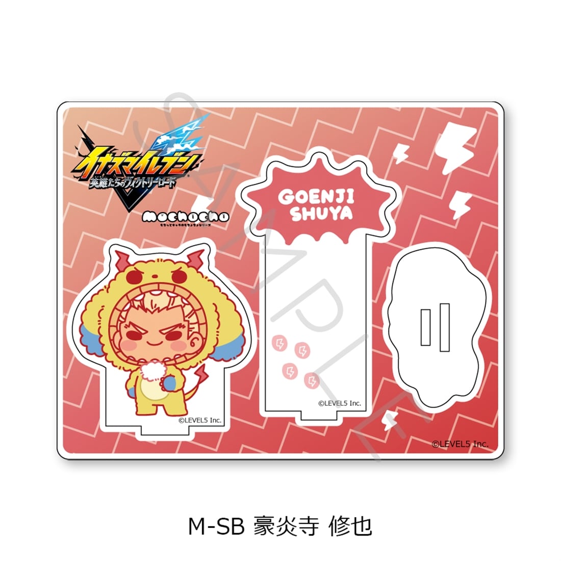 『イナズマイレブン 英雄たちのヴィクトリーロード』アクリルスタンド M-SB（豪炎寺 修也） アクリルスタンド M-SB（豪炎寺 修也）