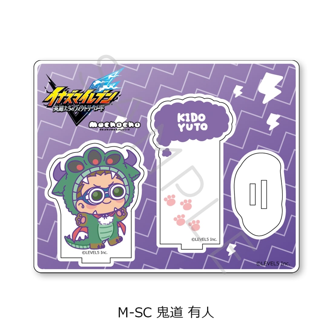 『イナズマイレブン 英雄たちのヴィクトリーロード』アクリルスタンド M-SC（鬼道 有人） アクリルスタンド M-SC（鬼道 有人）