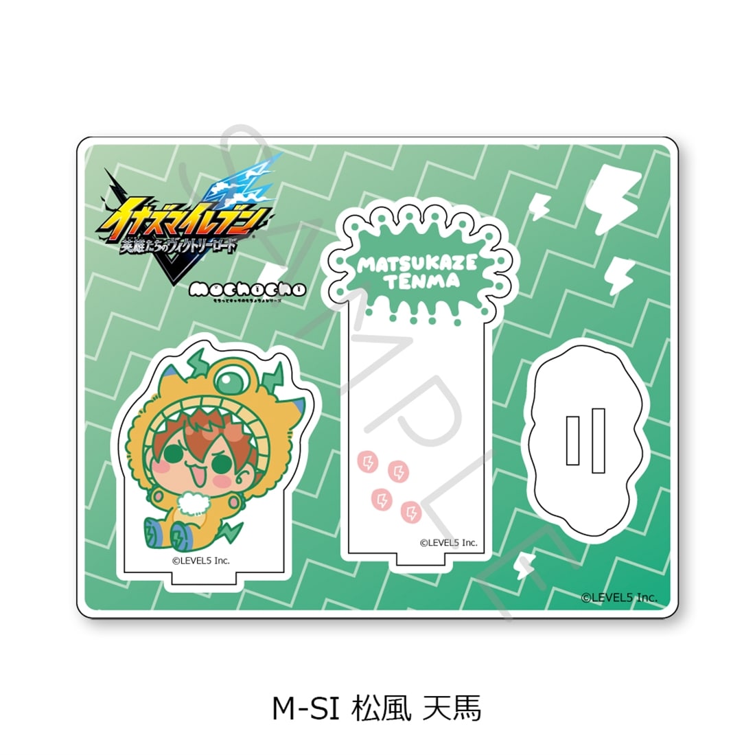 『イナズマイレブン 英雄たちのヴィクトリーロード』アクリルスタンド M-SI（松風 天馬） アクリルスタンド M-SI（松風 天馬）