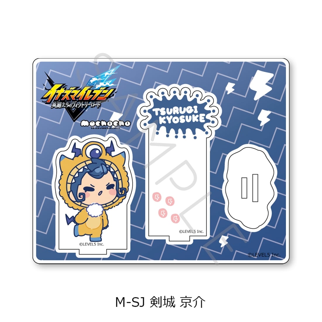 『イナズマイレブン 英雄たちのヴィクトリーロード』アクリルスタンド M-SJ（剣城 京介） アクリルスタンド M-SJ（剣城 京介）