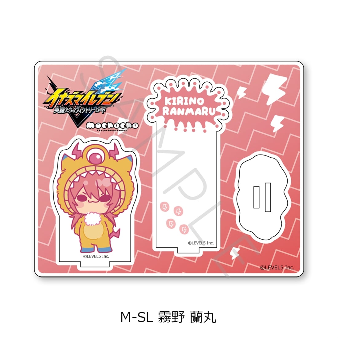 『イナズマイレブン 英雄たちのヴィクトリーロード』アクリルスタンド M-SL（霧野 蘭丸） アクリルスタンド M-SL（霧野 蘭丸）