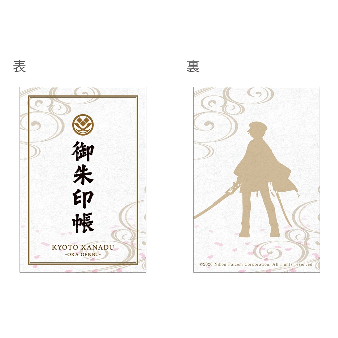 亰都ザナドゥ 御朱印帳 《桜花幻舞》Ver.