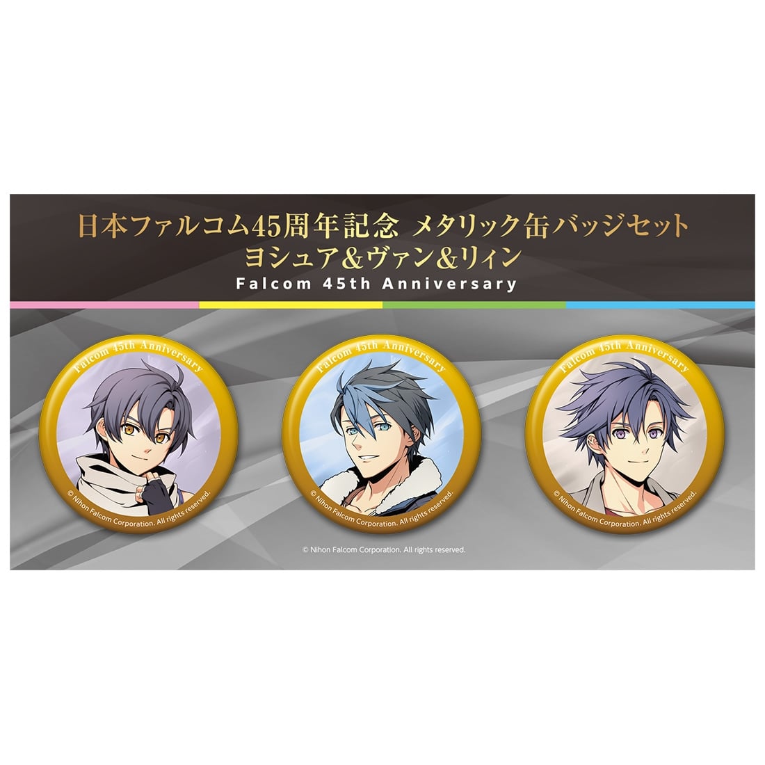 日本ファルコム45周年記念 メタリック缶バッジセット ヨシュア＆ヴァン＆リィン メタリック缶バッジセット ヨシュア＆ヴァン＆リィン