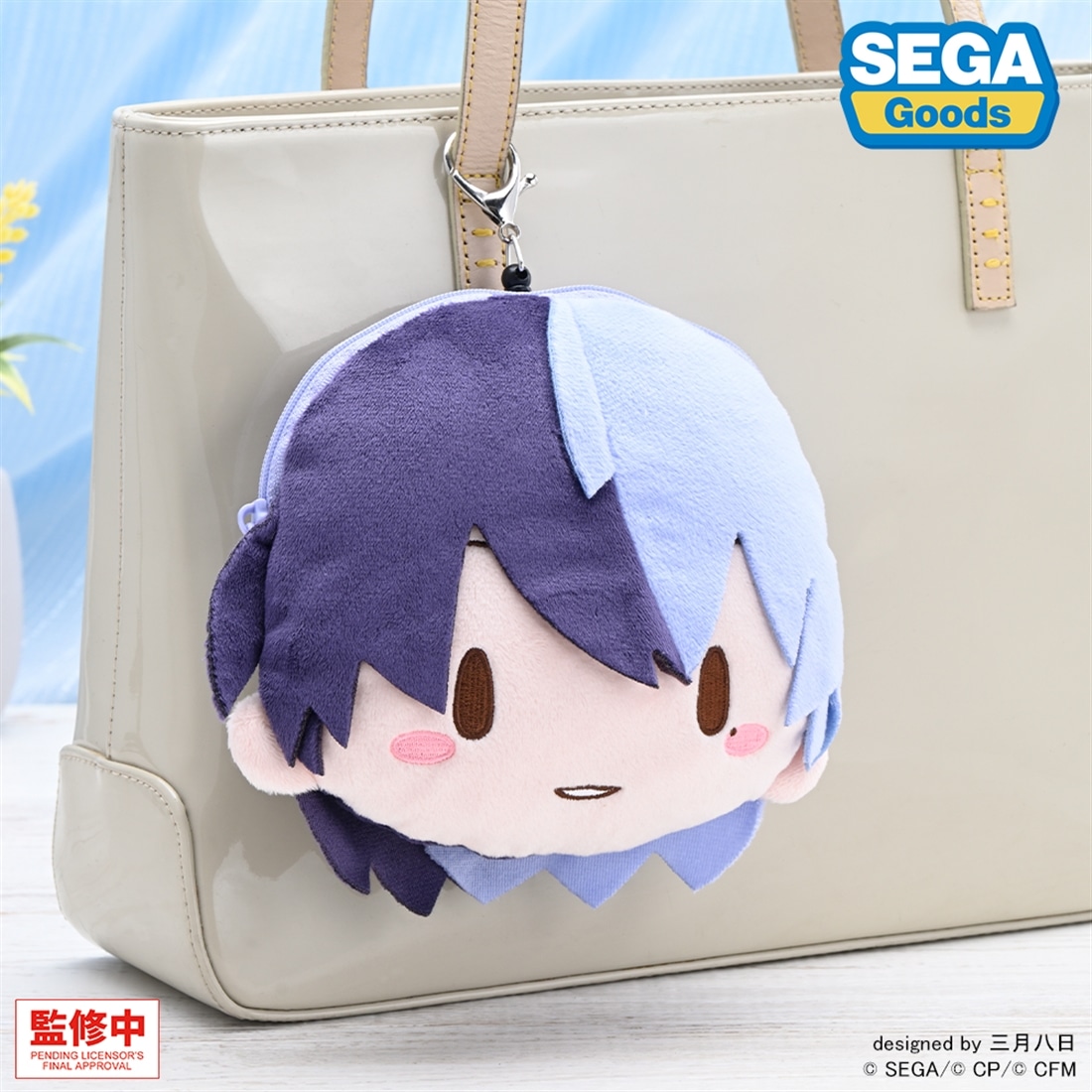 プロジェクトセカイ カラフルステージ！ feat. 初音ミク　ふわぷち　リール付きフェイスポーチ　青柳 冬弥 青柳 冬弥