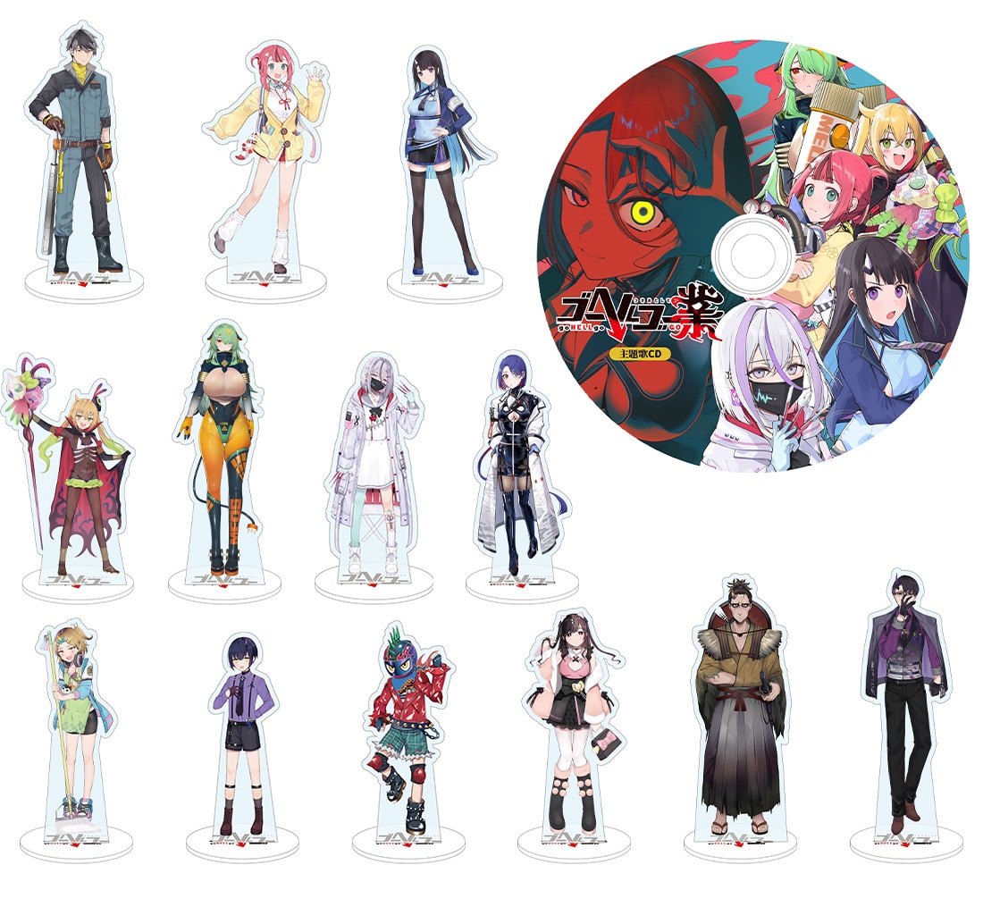 ゴーヘルゴー業　つきおとしてゴー　グッズ単品版 グッズ単品版