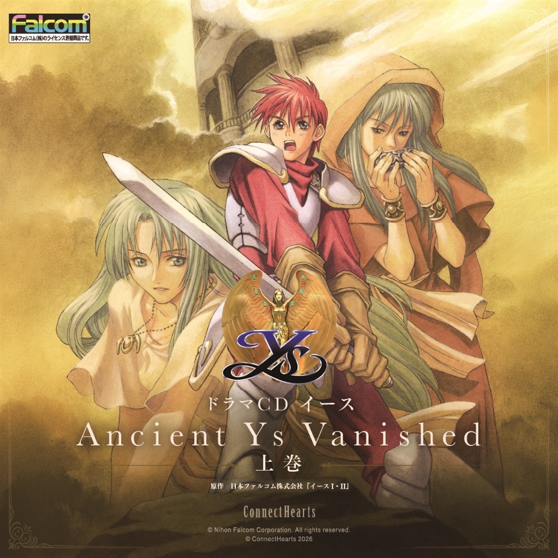 ドラマCD『イース Ancient Ys Vanished』上巻