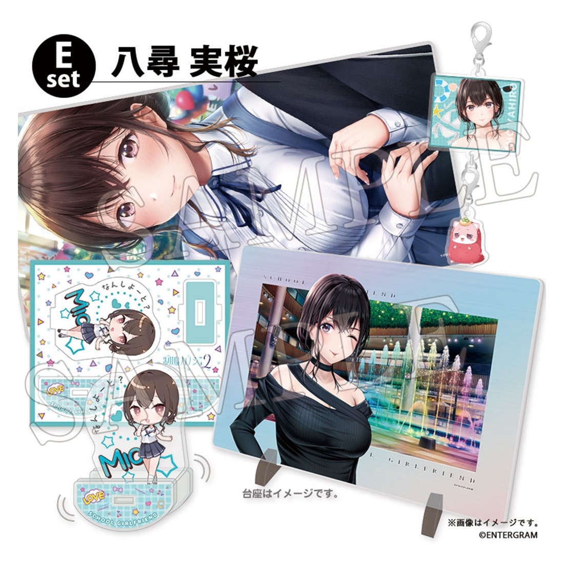 『制服カノジョ2』 グッズセットE 八尋実桜 八尋実桜