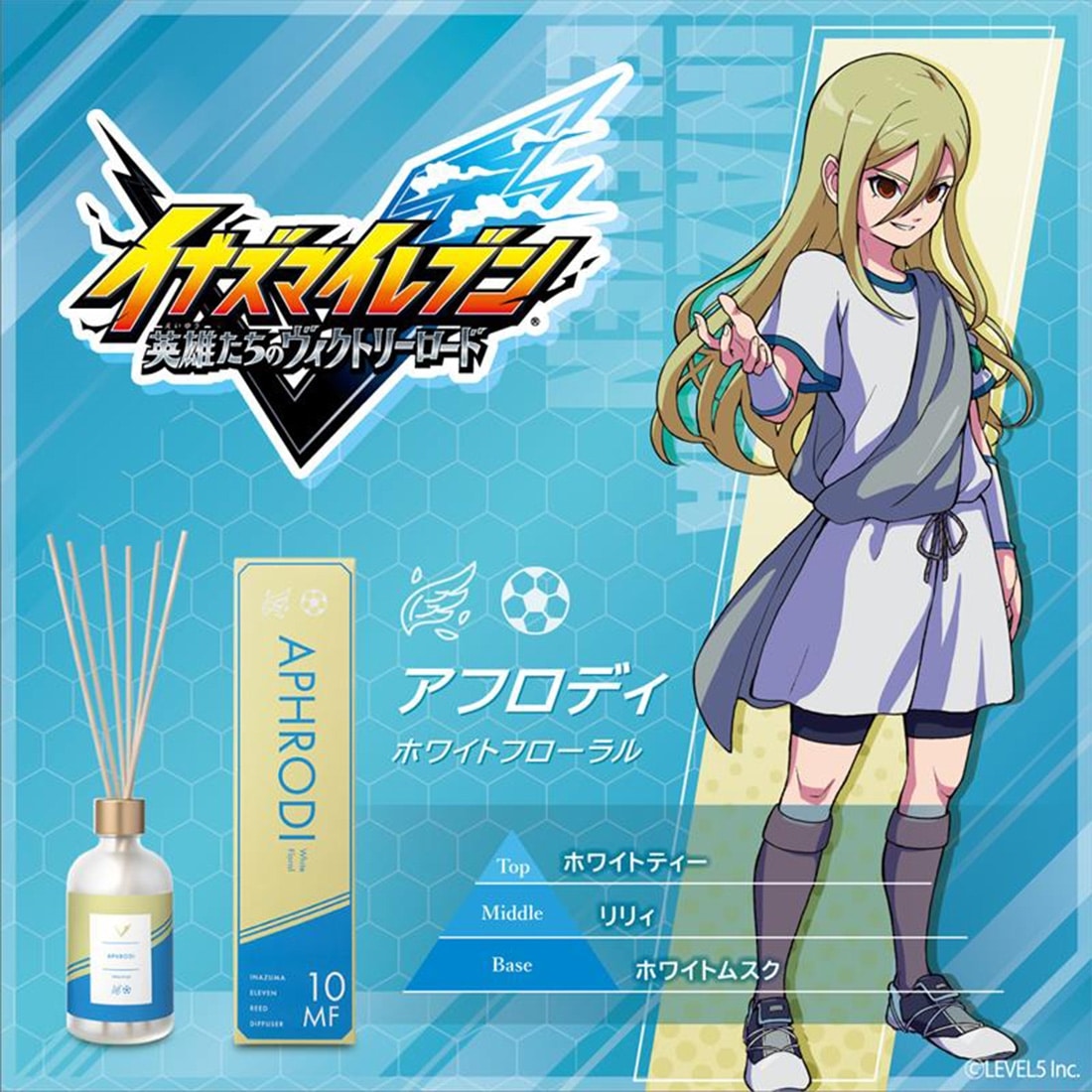 『イナズマイレブン』 ルームディフューザー アフロディ～ホワイトフローラル～ 08_アフロディ