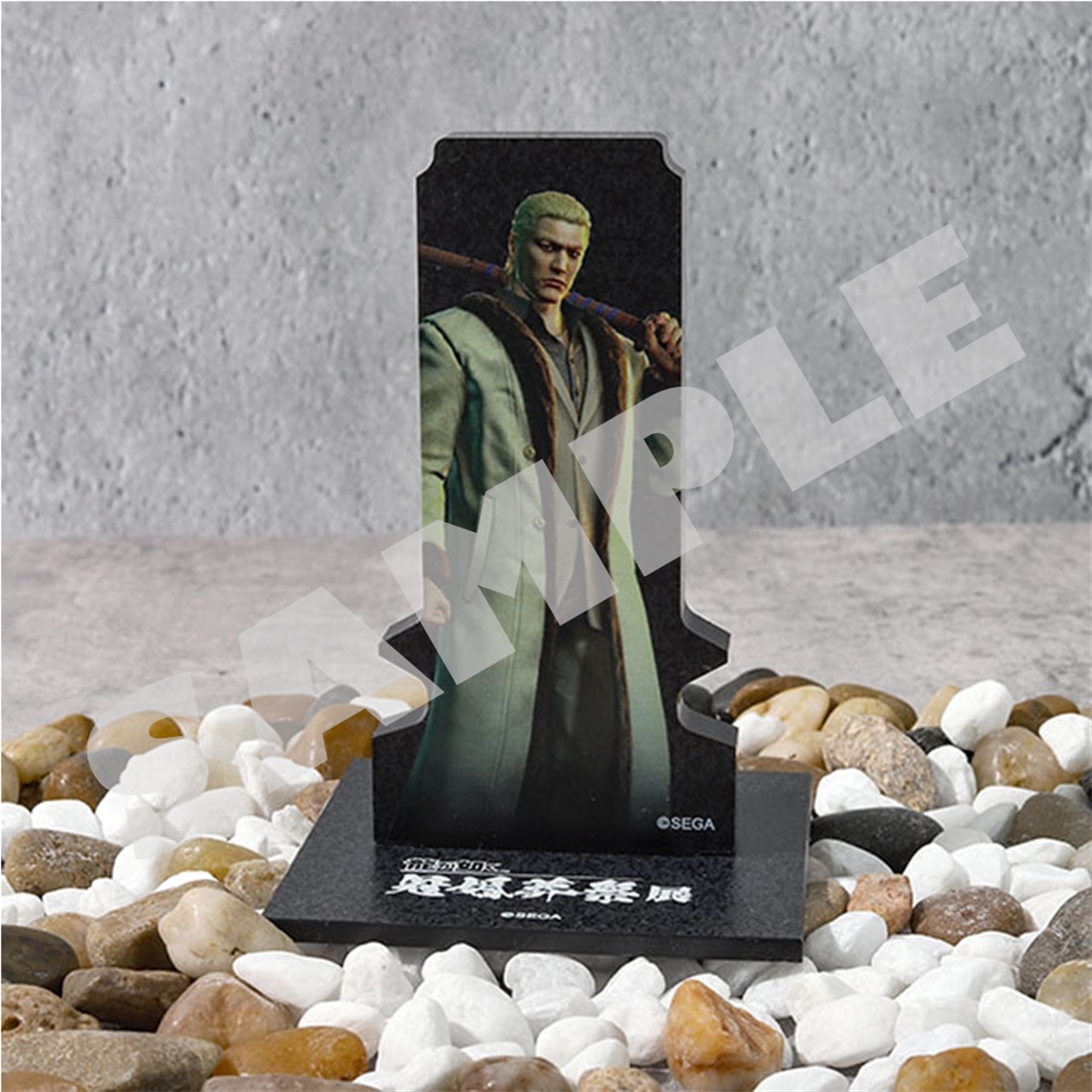 『龍が如く』 冠婚葬祭展 墓石アクリルスタンド 郷田龍司 郷田龍司