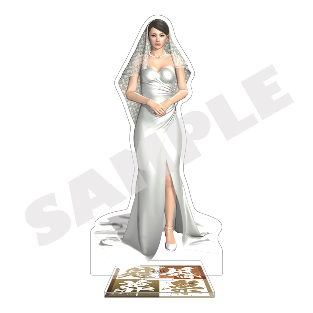 『龍が如く』 冠婚葬祭展 アクリルスタンド 狭山薫（婚） 狭山薫（婚）