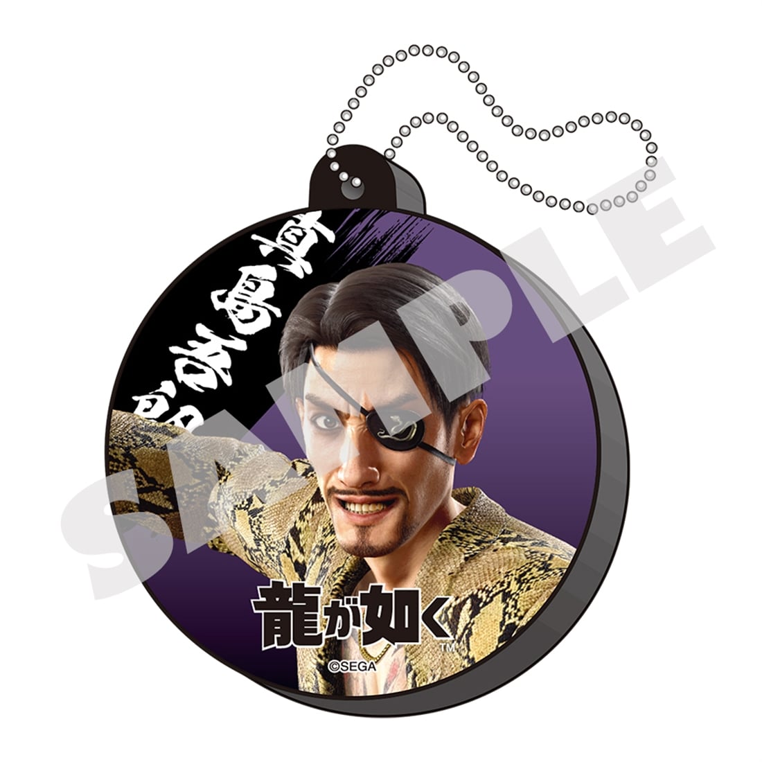 『龍が如く』 冠婚葬祭展 ボイスキーホルダー 真島吾朗 真島吾朗