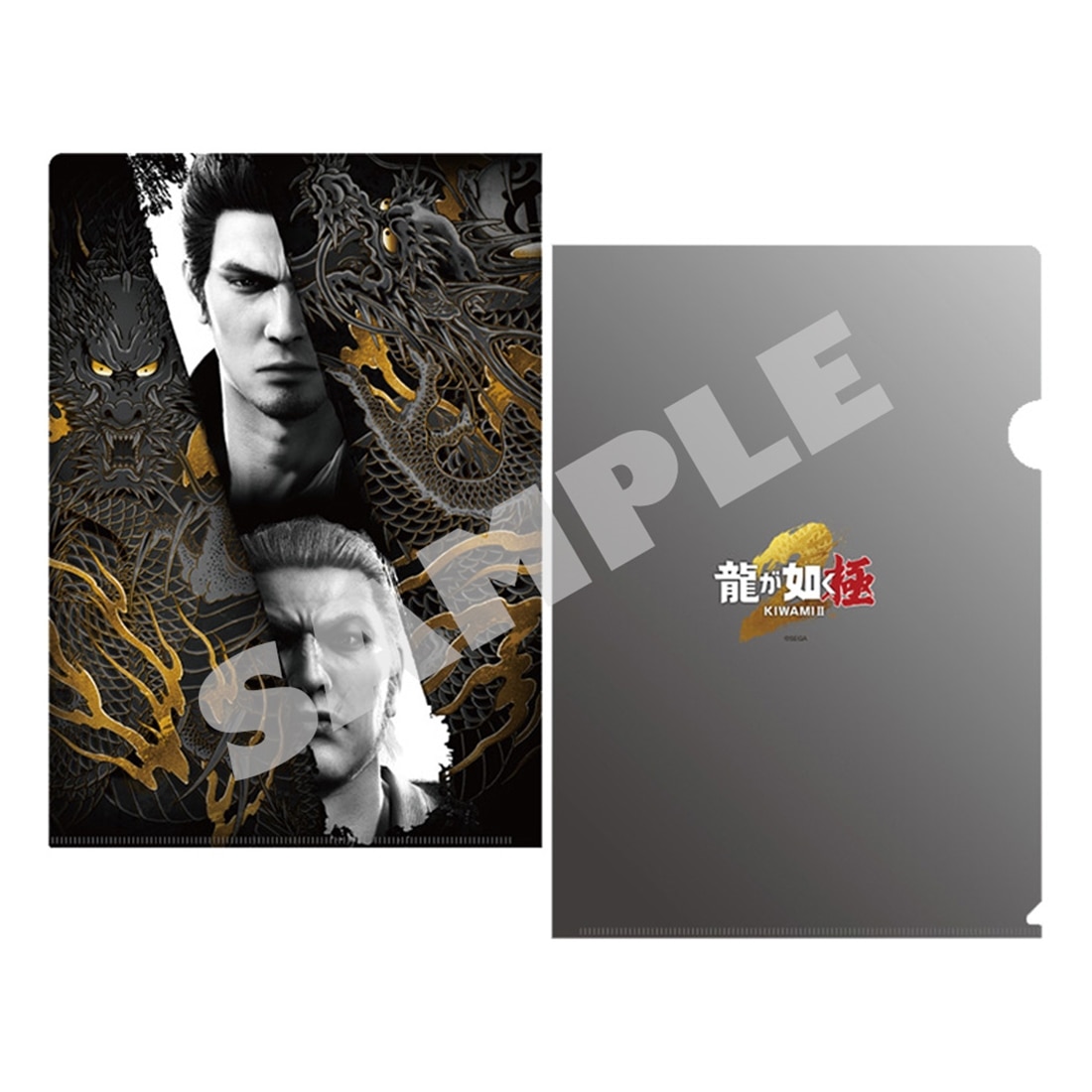『龍が如く 極２』A4ビジュアルクリアファイル