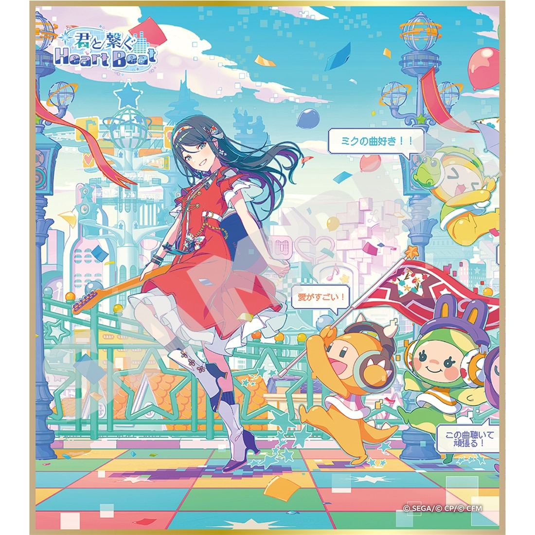 『プロジェクトセカイ カラフルステージ！ feat. 初音ミク』ミニ色紙コレクション 第63弾A 【単品】君と繋ぐHeart Beat（全9種） 第63弾A 単品