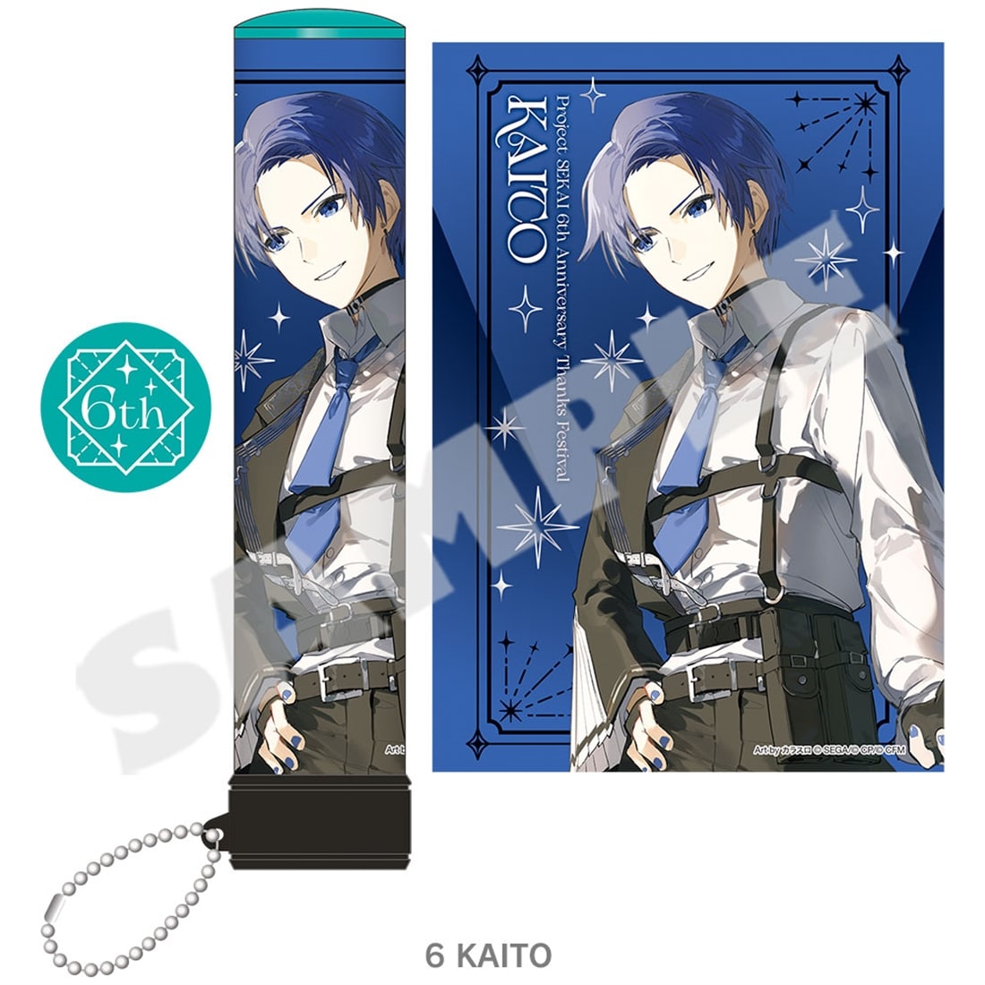 『プロジェクトセカイ 6th Anniversary 感謝祭』ペンライトチューブ06 KAITO 06 KAITO