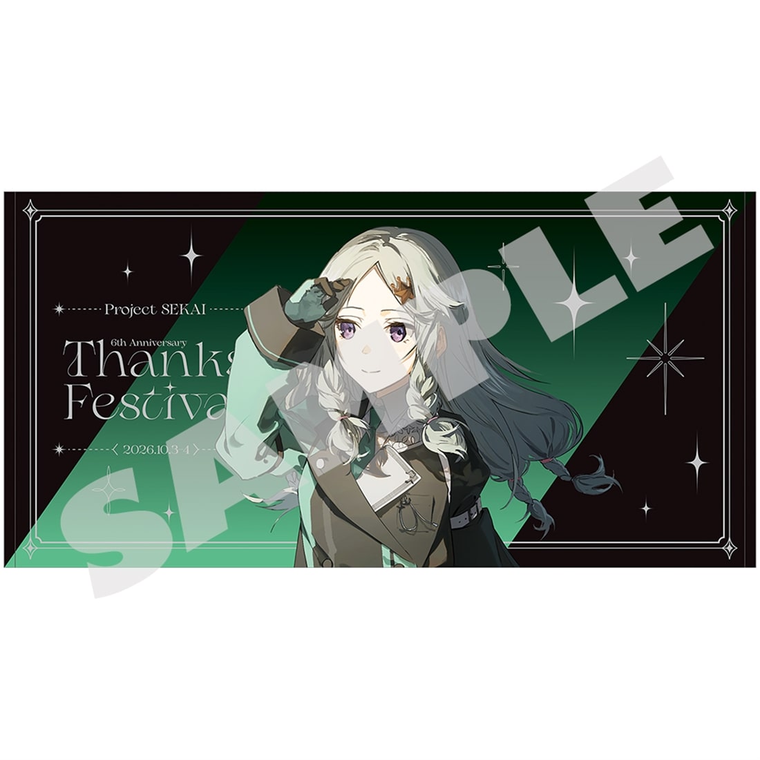 『プロジェクトセカイ 6th Anniversary 感謝祭』ビッグタオル21 草薙 寧々 21 草薙 寧々