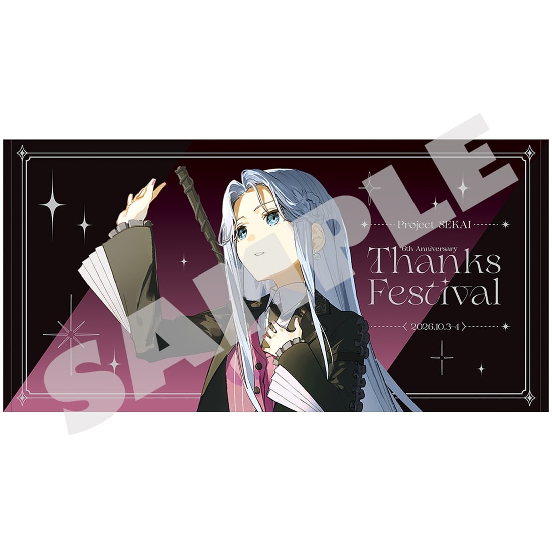 『プロジェクトセカイ 6th Anniversary 感謝祭』ビッグタオル23 宵崎 奏 23 宵崎 奏